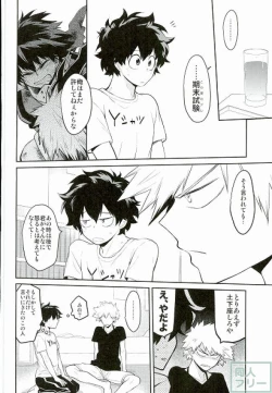 Page 5 of 今日はお母さんパートでいないんだ