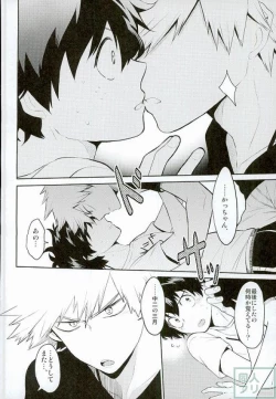 Page 7 of 今日はお母さんパートでいないんだ