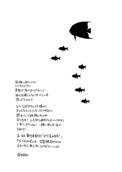 Page 24 of NH-san no Pakopako Beach House