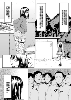 Page 12 of Josou Hentai Megane-kun no Koushuu! Ketsuana Benjo Nisshi