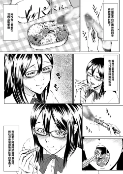 Page 5 of Josou Hentai Megane-kun no Koushuu! Ketsuana Benjo Nisshi