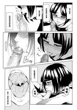 Page 5 of Chinko and Roll