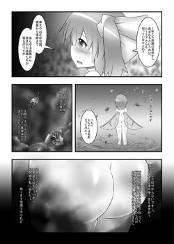 Page 16 of Dai-chan no Dai ga Tomaranaku Naru Hon