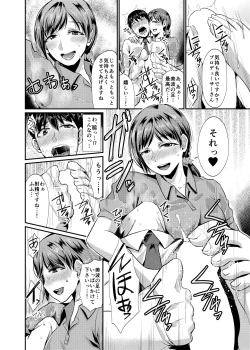 Page 12 of idolize #1