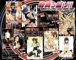 Page 4 of COMIC Shingeki 2008-06