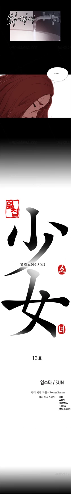 Page 243 of The Girl Next Door Ch.1-35