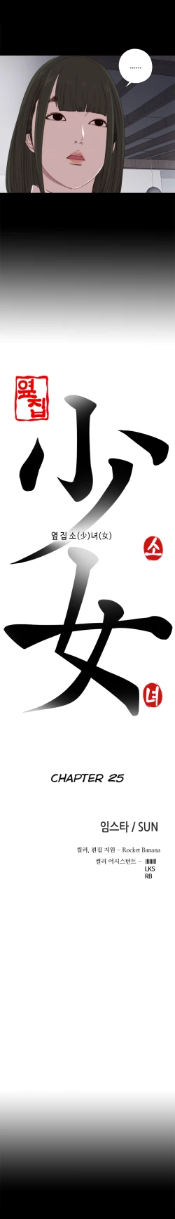 Page 489 of The Girl Next Door Ch.1-35