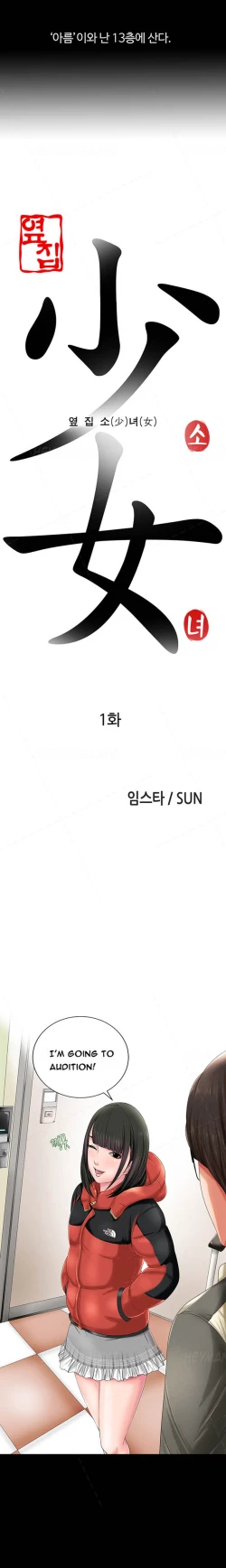 Page 4 of The Girl Next Door Ch.1-35