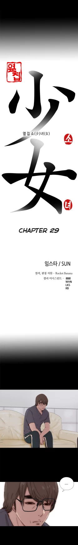 Page 570 of The Girl Next Door Ch.1-35