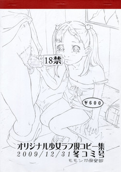 Download Original Shoujo Rough Gen Copy Shuu 2009/12/31 Fuyucomi Gou