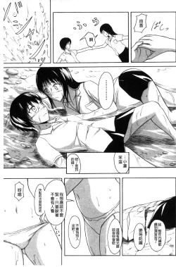 Page 126 of Watashi-tachi no Hiridasu Kairaku