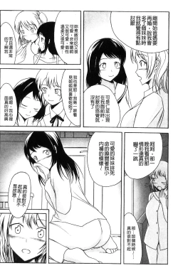 Page 143 of Watashi-tachi no Hiridasu Kairaku