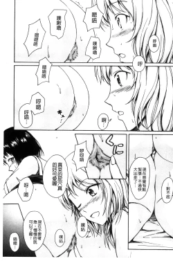 Page 164 of Watashi-tachi no Hiridasu Kairaku