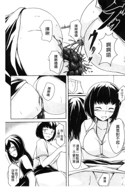 Page 34 of Watashi-tachi no Hiridasu Kairaku