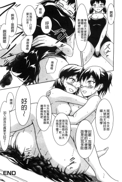 Page 57 of Watashi-tachi no Hiridasu Kairaku