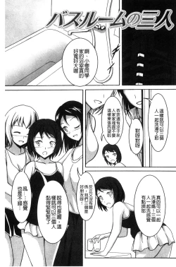 Page 58 of Watashi-tachi no Hiridasu Kairaku