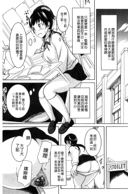 Page 76 of Watashi-tachi no Hiridasu Kairaku