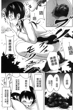 Page 82 of Watashi-tachi no Hiridasu Kairaku