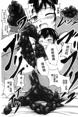 Page 90 of Watashi-tachi no Hiridasu Kairaku