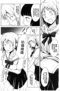 Page 95 of Watashi-tachi no Hiridasu Kairaku