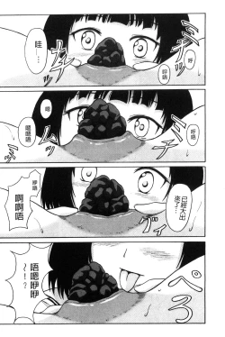 Page 99 of Watashi-tachi no Hiridasu Kairaku