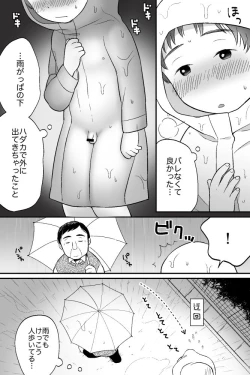 Page 4 of Boku no Kuse - Ame no Hi