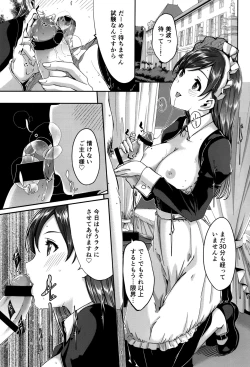 Page 2 of Maid Minami no Gohoushi Full Course