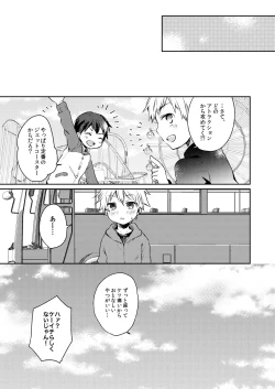 Page 27 of Jousha-chuu wa Oshizuka ni.