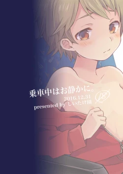 Page 30 of Jousha-chuu wa Oshizuka ni.