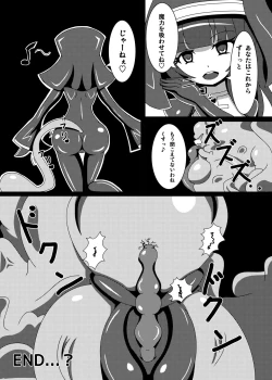 Page 18 of Marunomi Musume no Seitai Chousa Houkokusho