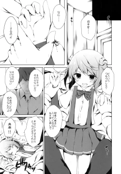 Page 2 of Michishio-chan to Sabishigarix