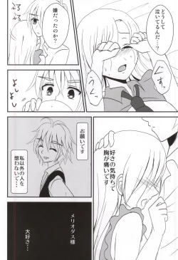 Page 23 of Koisuru Oujo-sama no Yuuutsu