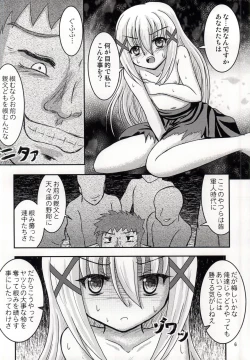 Page 3 of Ore no Kurozunda Tippy o Mofumofu Shiro yo