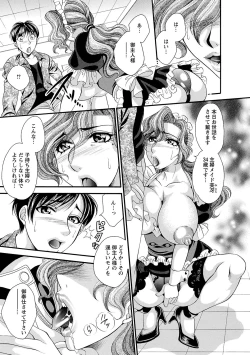 Page 115 of Sei Maid Jogakuin