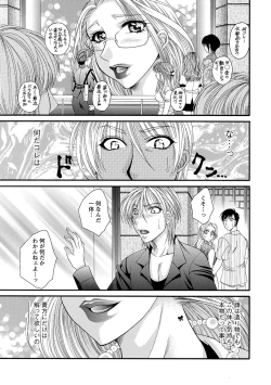 Page 169 of Sei Maid Jogakuin