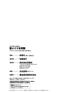 Page 210 of Sei Maid Jogakuin