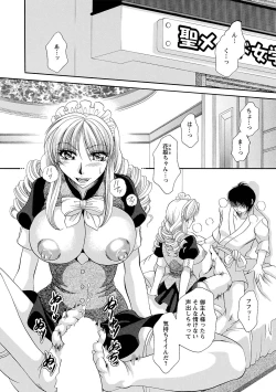 Page 24 of Sei Maid Jogakuin