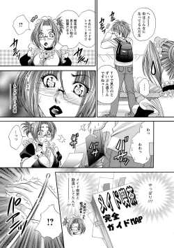 Page 47 of Sei Maid Jogakuin