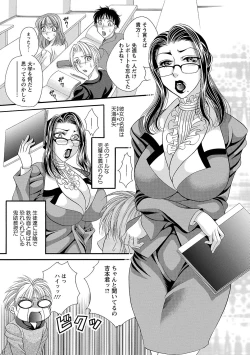 Page 77 of Sei Maid Jogakuin