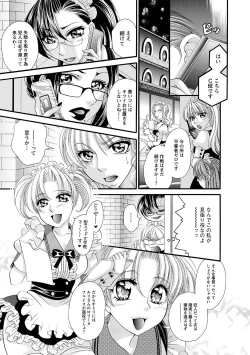Page 97 of Sei Maid Jogakuin
