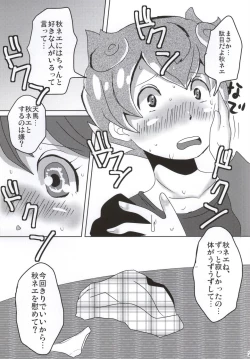 Page 22 of Ore no Aki wa Mabushii