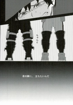 Page 16 of Hakoniwa no Rinjin