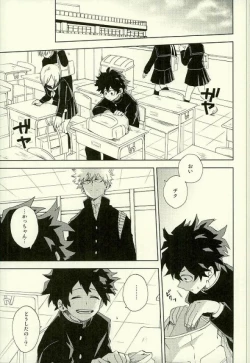 Page 2 of Hakoniwa no Rinjin