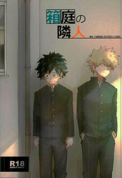 Download Hakoniwa no Rinjin