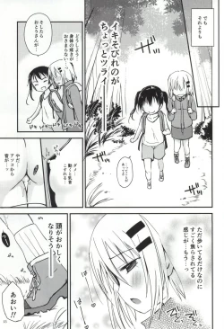 Page 11 of Himitsu no Yama Nobori