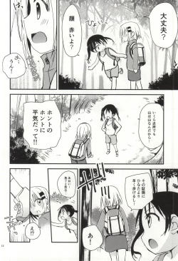 Page 12 of Himitsu no Yama Nobori