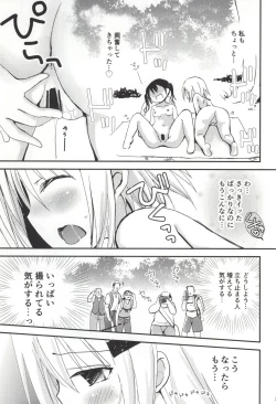 Page 25 of Himitsu no Yama Nobori