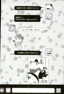 Page 14 of Ore no Osananajimi ni Oikko ga Natsuki Sugite Geki Oko na Ken