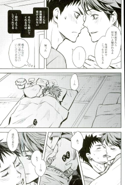 Page 19 of Ore no Osananajimi ni Oikko ga Natsuki Sugite Geki Oko na Ken