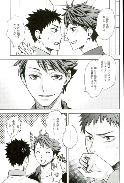 Page 5 of Ore no Osananajimi ni Oikko ga Natsuki Sugite Geki Oko na Ken